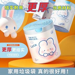 Garbage Bags for Household Use, Drawstring, Thickened, Portable, Kitchen Waste-Specific, Self-Sealing, Printed, Cleaning Plastic Bags