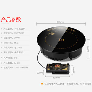 
Leptos commercial hot pot induction cooker embedded square 328mm wire-controlled high-power large fire power 3000W