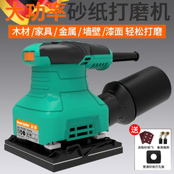 German Furniture Putty Wood Floor Grinding Machine Electric Sanding and Polishing Machine Woodworking Flat Sanding Machine Sandpaper Machine