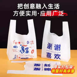 Pe Plastic Bags, Vest-Style Tote Shopping Bags, Eco-Friendly Thickened Takeaway Packaging Bags, White, Half-Pack of 25 Pieces, Get Rich Quick