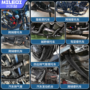 
Locomotive exhaust pipe anti-scalding cloth fiber tape heat insulation soundproof cotton fireproof high temperature anti-scalding anti-collision strips