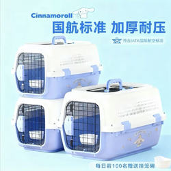 Pet Airline Crate, Special for Cats, Dog Transport Crate, Pet Car-Mounted Portable Travel Crate, Cat and Dog Cage