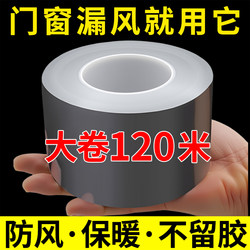 Window Windproof Sealing Tape, Special Tape for Sealing Glass Doors and Windows Against Wind Leakage, Windproof and Cold-Proof in Winter, Rainproof and Typhoon-Proof, Sealing Strips That Do Not Leave Glue Residue