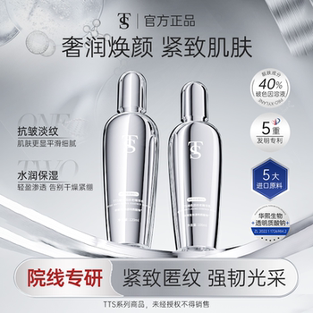 TTS Bosein Anti-Aging Essence Water Emulsion 11