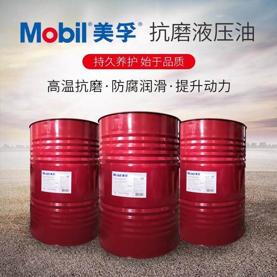 
Mobilrama 522 524 525 heavy-duty gear guide rail oil film anti-rust oil low volatility 18L 208L