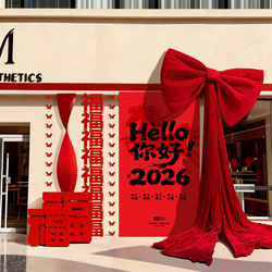 New Year Hanging Cloth Background Decoration 2026 Year of the Horse Spring Festival Decoration Shopping Mall Store Window Large Bow Atmosphere Arrangement