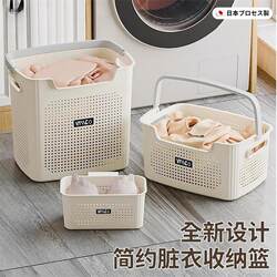 Japanese Imported Large Laundry Basket, Breathable Storage Basket for Home Use, Laundry Basket for Dormitory and Bathroom, Portable Basket