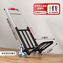Model 25 Stair-Climbing Tool, Portable Iron Rod, Foldable, for Home Use, Small Hand Truck for Carrying Heavy Objects up Stairs