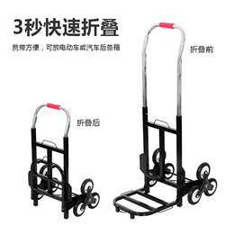 Stair-Climbing Cart for Heavy Objects, Portable Luggage Trolley, Foldable Household Small Handcart