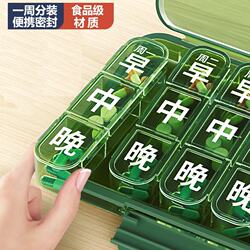 Medicine Dispensing Box for the Elderly, Portable Medicine Dispensing Box for Seven Days a Week, Medication Reminder for Three Meals a Day, Forgetfulness Medication Box Jy