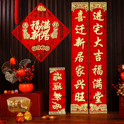 Housewarming Celebration Couplets, Spring Festival Couplets, 2026 Year of the Horse New High-End Flocked New Year Self-Adhesive Three-Dimensional Blessing Character Door Stickers for the Main Gate