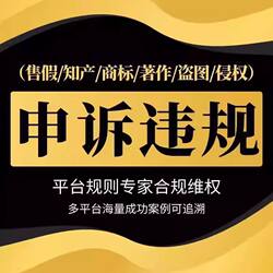 Douyin Shop, Kuaishou Shop, Severe Violation/Infraction Handling, Related Penalties/Finances, Refunds, Cancellations, In-Store Consultation