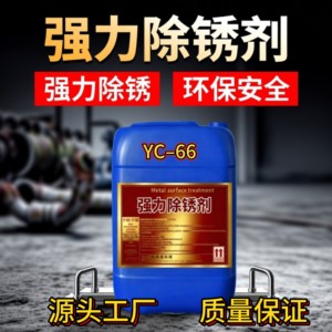 
Thorough rust remover, environmentally friendly, durable and powerful rust remover liquid with 12 months warranty