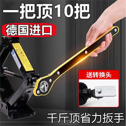 Labor-Saving Wrench for Cars, 0kg in 1 Universal Wrench, Hand-Cranked Ratchet Wrench for Small Cars, Tire Changing Tool