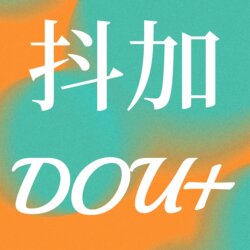 Douyin Dou+ Optimization, Kuaishou Ks Auxiliary Optimization, and Enhancement of Short-Form Video Content Operations