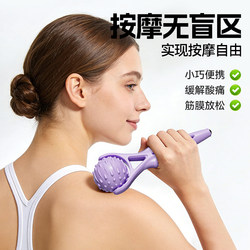 Removable Plantar Fascia Ball, Shoulder and Neck Massage, Relaxation Massage Ball, Meridian Dredging, Waist, Back, Shoulder and Cervical Spine Massage Stick