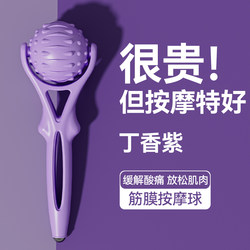 Handle Fascia Ball, Massage Ball, Yoga Fitness Muscle Relaxation Ball, Waist and Neck Back Massage Ball, Foot Sole and Arch Ball