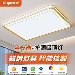 Gujiapartment Living Room Lamp Led Ceiling Lamp Bedroom Lamp Master Bedroom Lamp Simple Modern Whole House Lighting Package Zhongshan Lighting Fixtures