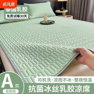 
Thai latex cool mat mother and baby Class A summer ice silk mat three-piece set soft cool mat folding single person washable household use