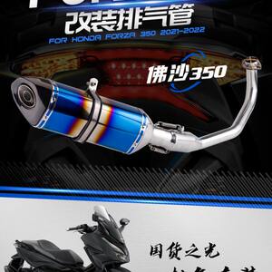 
Suitable for Honda Forza 350 exhaust pipe modification FORZA350 modified Scorpio Yoshimura R77 exhaust