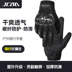 2026 New Motorcycle Riding Gloves for Women, Summer Sun Protection, Breathable Rider Gear, Motorcycle Gloves for Men, Touch Screen Compatible