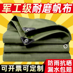 Extra Thick Canvas Tarpaulin, Waterproof, Sun-Proof, Thickened Tricycle Truck Canopy, Rain Cover, Wear-Resistant Sunshade Oilcloth