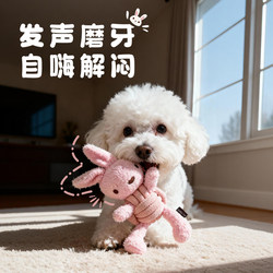 Dog Sound-Making Toy, Knotted Plush Bunny, Self-Entertainment, Boredom Relief, Fun Companion Gadget