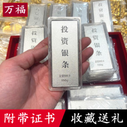 Authentic Pure Silver Investment Bar, Solid 9999 Silver Brick, 100g Silver Ornament, Collectible Gift, Commemorative Gift