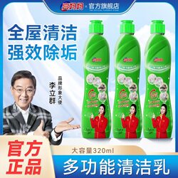 Bright Mom Multifunctional Sterilizing Cleaning Milk Powerful All-Purpose Stain and Grime Remover Official Genuine Product for Disinfection and Deodorization