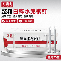 Dingjiali Whole Box Cement Nails Steel Nails High Hardness Cement Wall Nails Galvanized Concrete Carpentry Nails 4050607080