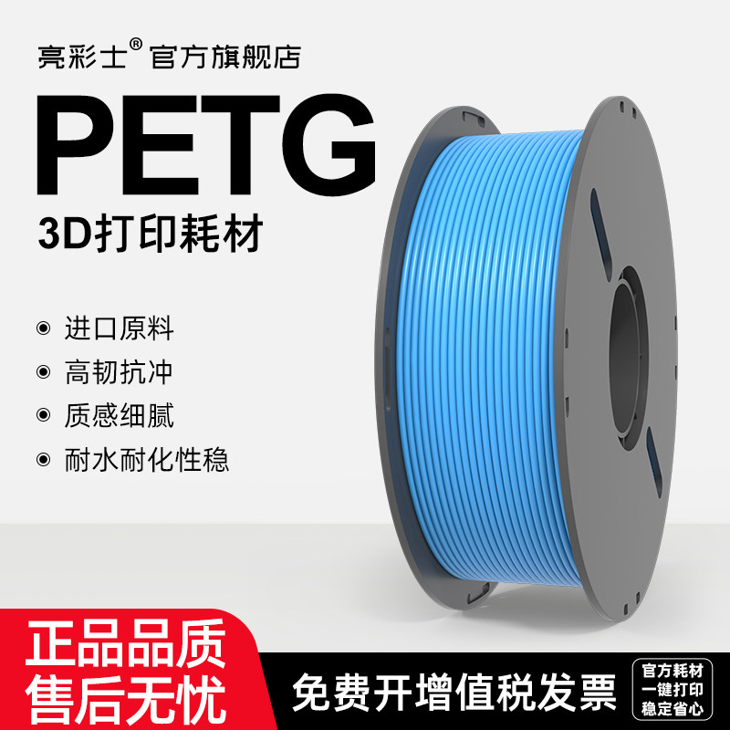 拓竹PETG稳如老司机-淘宝逛一逛