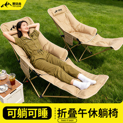 Outdoor Folding Chair, Recliner, Moon Chair, Camping Chair, Portable Office Chair for Sitting, Lying, Sleeping, Nap, Fishing, Beach Chair