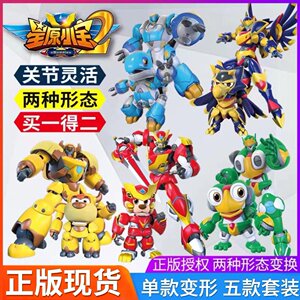 Xingyuan Xiaobao Toy Transformation Robot Xingyuan New Source Combination Diamond Xingbao Big Cute Bull Children's and Boys Gift