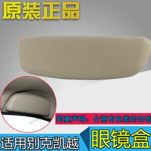 
Suitable for Buick Excelle glasses case, new Excelle ceiling glasses frame, car glasses case, car ceiling handle