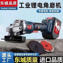Dongcheng Industrial Lithium Battery Angle Grinder with Brushless Motor, High-Power Handheld Cutting Machine for Powerful Cutting and Grinding