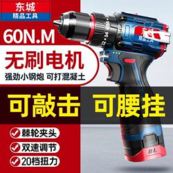 Dongcheng Brushless Lithium Electric Drill with High-Power Impact Function, Rechargeable Electric Screwdriver, Industrial Grade