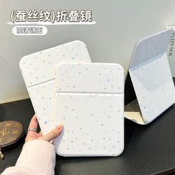 Simple Solid Color Star Elegant Makeup Mirror, Desktop Gift, Foldable Mirror, Portable, Suitable for College Dormitory Use