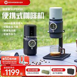 Explorer Super58 Portable Coffee Machine Small Household Espresso Electric Coffee Maker for Office and Outdoor Use