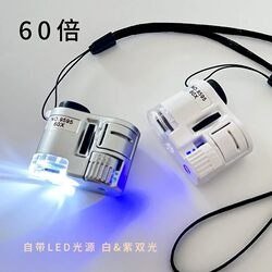 When You'Re Bored, Take a Look at the Microscopic World with a 60X Magnifying Glass. a Small Gift or Toy for Friends, Classmates, or Children