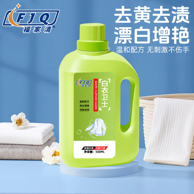 
White Guards stain removal, bleaching, color fixing and brightening laundry detergent suitable for mothers and infants with fragrance WL