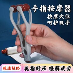 Finger Massager with Solid Wood Roller, Finger Beauty Tool, Stress Relief, Fatigue Relief, Joint Massage Equipment, Joint Relaxation Tool