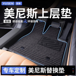 Car Floor Mat Top Layer Carpet Tpe Replacement Mat Snowy Nis Carpet Surface Single Piece for Driver's Seat