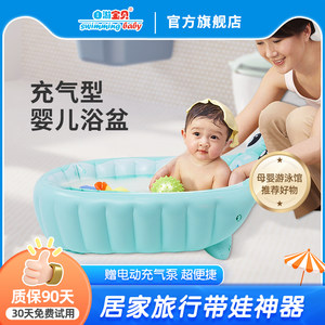 Self -swimming baby inflatable bathtub.