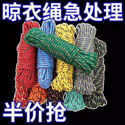 Rope Binding Rope, Outdoor Clothesline for Drying Quilts, Wear-Resistant Woven Nylon Rope, Clothes Drying Tool, Car Packing Rope