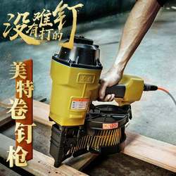 Mete Pneumatic Nail Gun for Wooden Pallets Cn55/70/80/90/100 Nail Gun Shooting Nail Gun