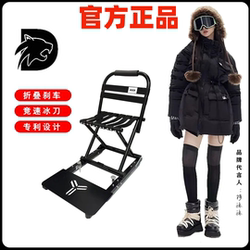 Youtian Model Y Folding Brake Skating Sled Single/Double Skating Sled One-Legged Llama Sled for Adults and Children New Model