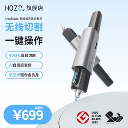 Hozo Wireless Ultrasonic Cutter Handheld Portable Multi-Purpose Engraving and Cutting 3D Printing DIY Power Tool