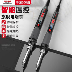 Delixi Constant Temperature Electric Soldering Iron, Small Professional-Grade Soldering Gun for Home Use, Chrome Iron Soldering Pen, High Power