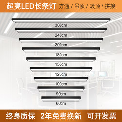 Super Bright Led Strip Light for Office Use, Seamless Square Tube Lighting for Supermarkets, Linear Light Bar
