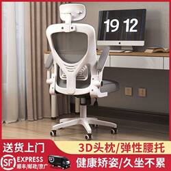 Ergonomic Study Chair, Computer Chair, Comfortable Staff Dormitory Gaming Chair, Desk Chair, Long-Sitting Home Office Chair